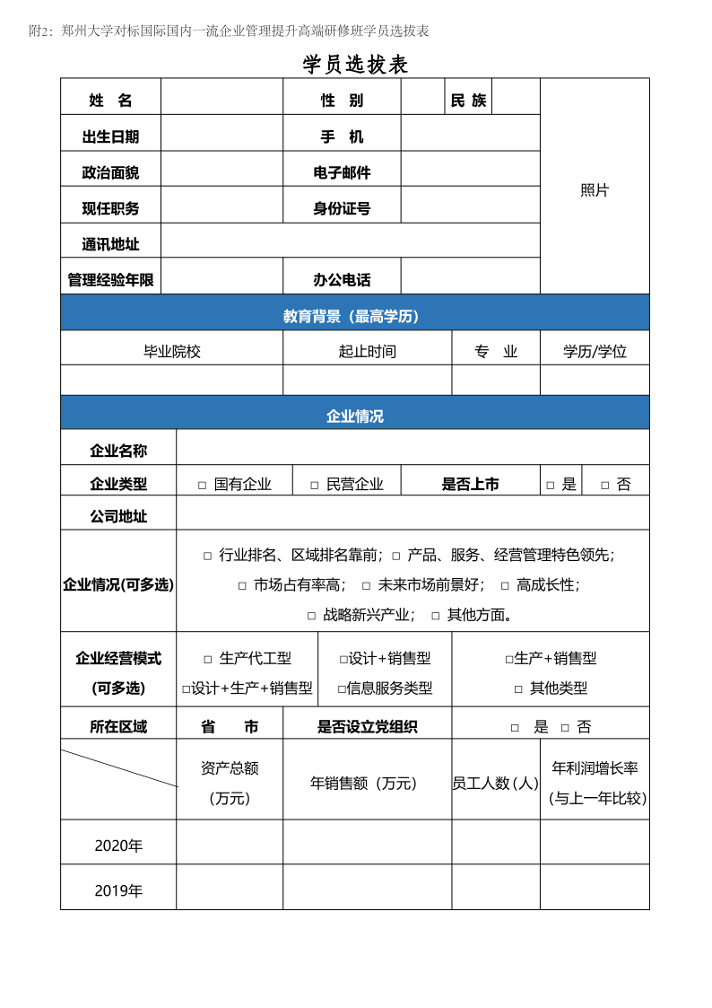 豫企〔2021〕8號(hào)(企業(yè)）(1)_13.png